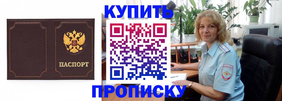 временная регистрация адрес в Нижних Сергах