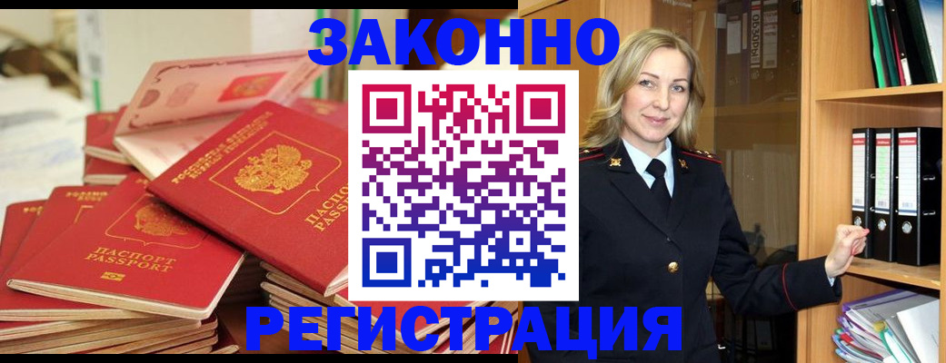 прописка паспорт в Нижних Сергах