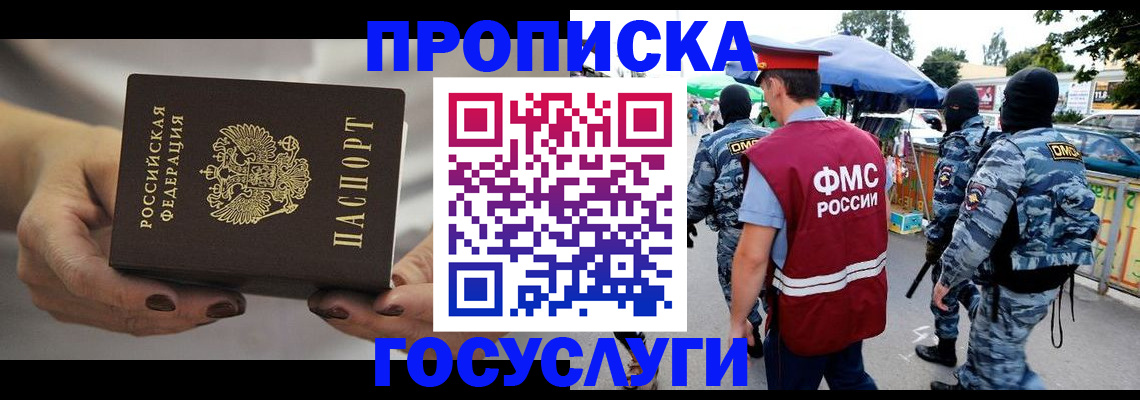 временная регистрация недорого в Нижних Сергах